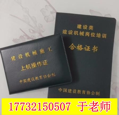 全國(guó)通用鏟車(chē)證多少錢(qián)能考下來(lái)？