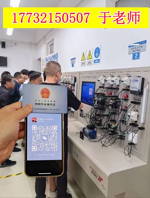 2026年河北低壓電工證報(bào)名入口官網(wǎng)