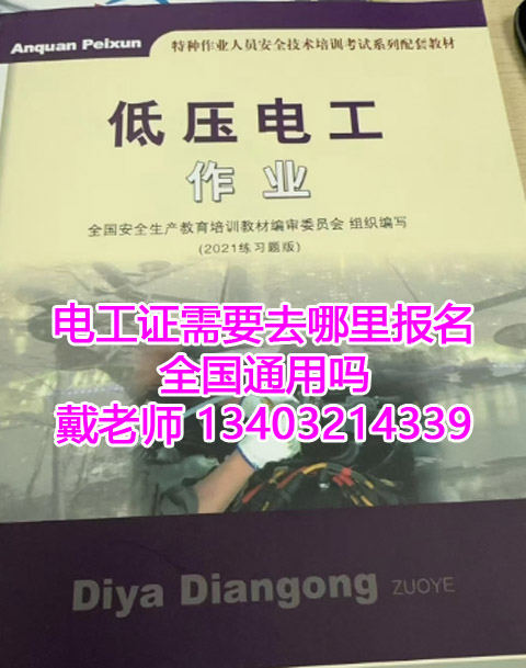 石家莊應(yīng)急局電工 / 焊工 / 高處證開考！12 月批次名額告急，繳費(fèi)鎖定資格