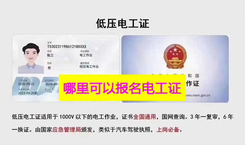 石家莊應(yīng)急局電工 / 焊工 / 高處證開考！12 月批次名額告急，繳費(fèi)鎖定資格