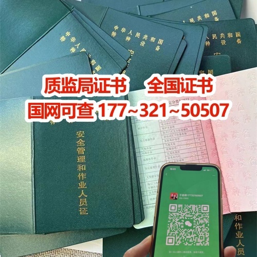 全國特種作業(yè)人員操作證官網(wǎng)叉車證報(bào)名流程