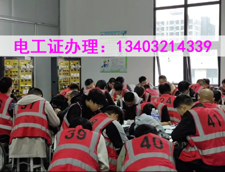 石家莊 12 月電工證開考！報(bào)名條件 + 流程全解析，持證月薪多拿 3000+