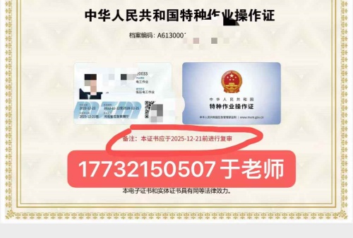 2026年電工證復審有哪些新規(guī)定？