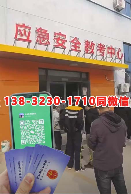 應急管理局電工報名入口 電工證報名入口官網