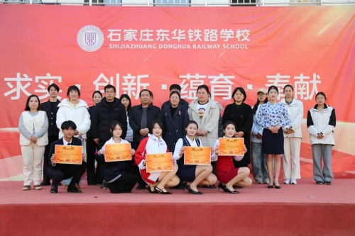 2026年石家莊東華鐵路學(xué)校招生對(duì)象和要求