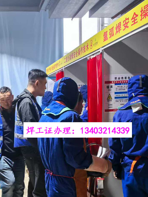 焊工證復(fù)審全流程指南：從準備到拿證一步通