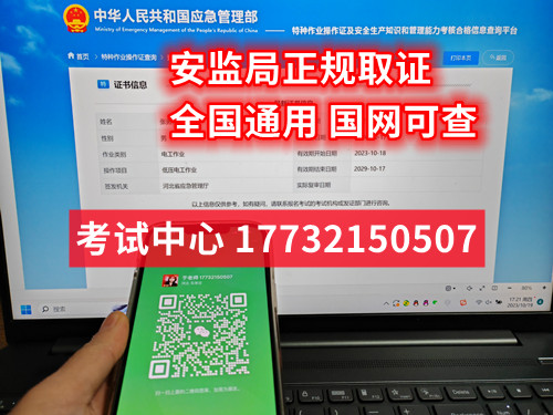 電工證到期了去哪復審？