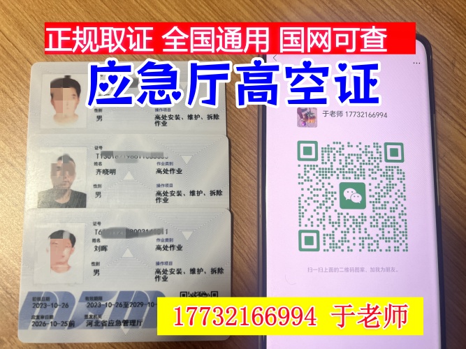 高空作業(yè)證報(bào)考全攻略：報(bào)名入口、費(fèi)用、考試內(nèi)容及避坑指南