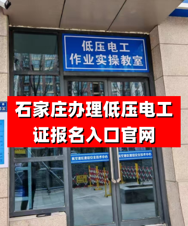 河北電工證證書(shū)全國(guó)通用嗎？有效期多久？需要復(fù)審嗎？