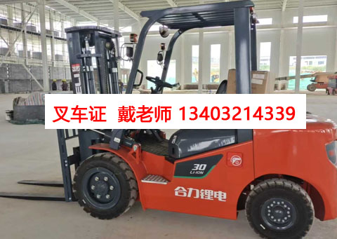 石家莊戶籍專屬！叉車證辦理全流程指南，報(bào)名咨詢看這里