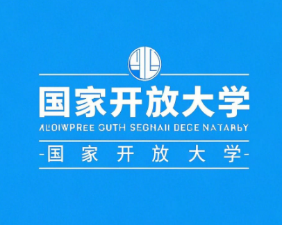 2026 年如何簡單快捷報考國家開放大學