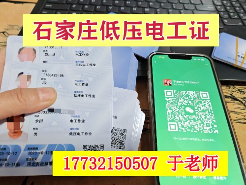 2026年國家電工證網(wǎng)站官方網(wǎng)