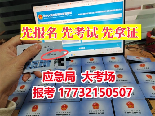 河北省電工證報名入口官網(wǎng)2026年考試