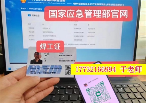 焊工證報(bào)名入口官網(wǎng)-全國通用