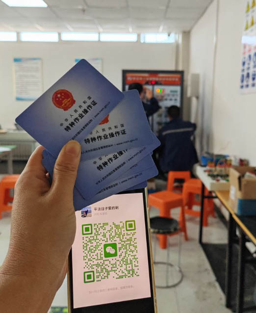 石家莊低壓電工證-報(bào)名入口