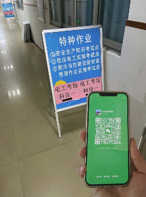 2026年電工證網(wǎng)上查詢