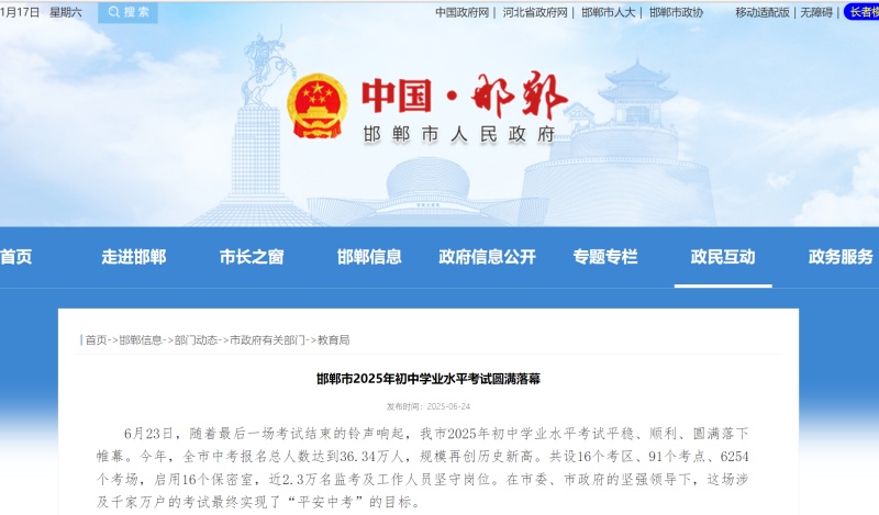 2026年河北邯鄲中考人數(shù)多少？