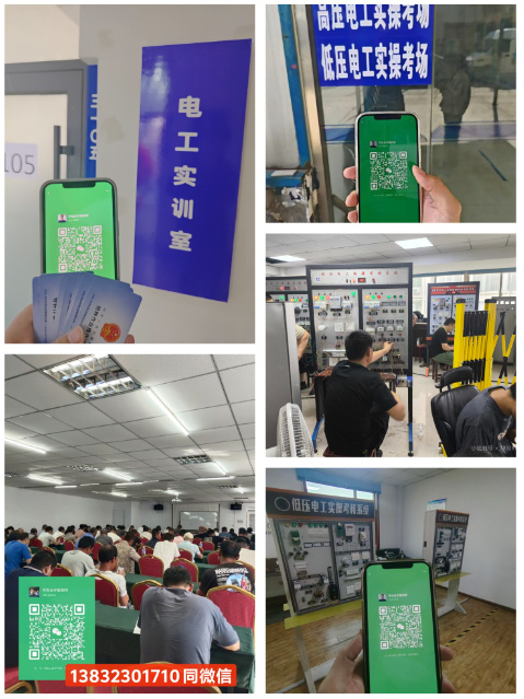 應(yīng)急管理局電工證查詢(xún)-電工證報(bào)名官網(wǎng)