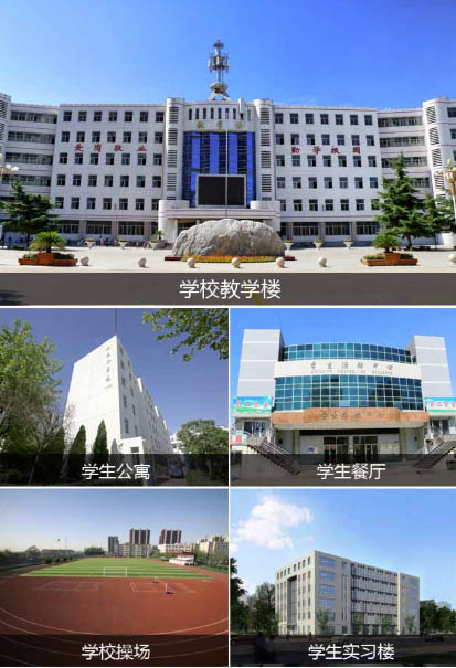 河北商貿學校2026年招生簡章