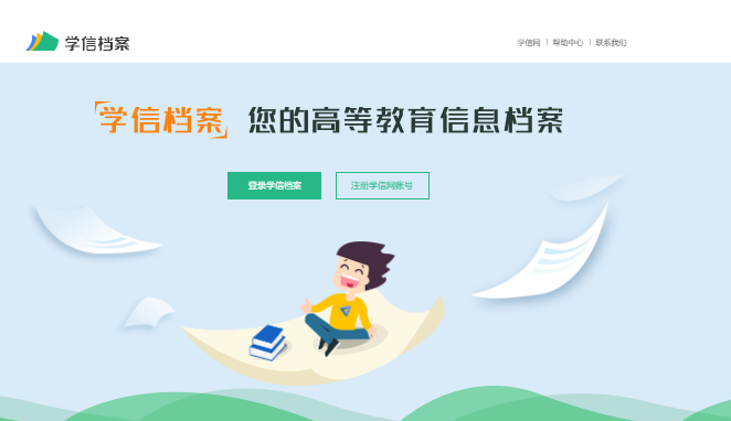 國家開放大學(xué)、河北開放大學(xué)學(xué)籍查詢系統(tǒng)